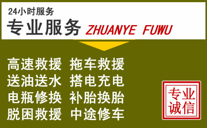 新能源汽车保有量攀升，江口道路救援行业未来发展新趋势解析