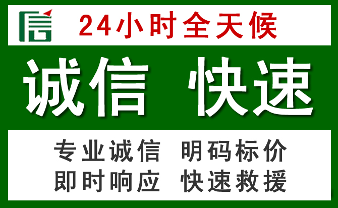 江口汽车救援