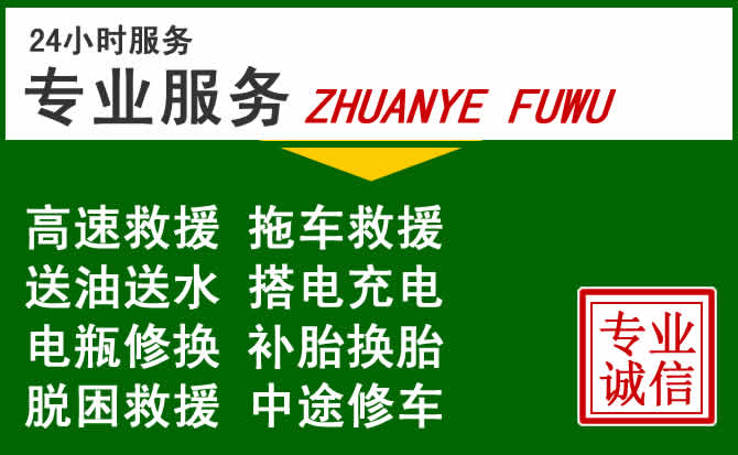 江口附近汽车道路救援